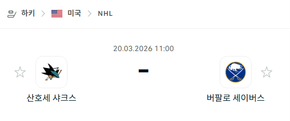 [아이스하키 NHL] 3월20일 산호세 샤크스 vs 버팔로 세이버스 | 스포츠 분석 무료 중계 토친놈