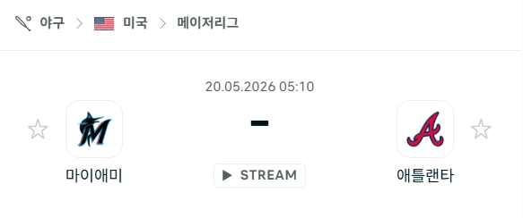 [MLB 메이저리그] 5월20일 마이애미 말린스 vs 애틀랜타 브레이브스 | 스포츠 분석 무료 중계 토친놈
