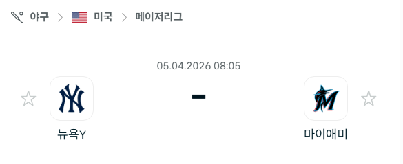 [MLB 메이저리그] 4월5일 뉴욕 양키스 vs 마이애미 말린스 | 스포츠 분석 무료 중계 토친놈