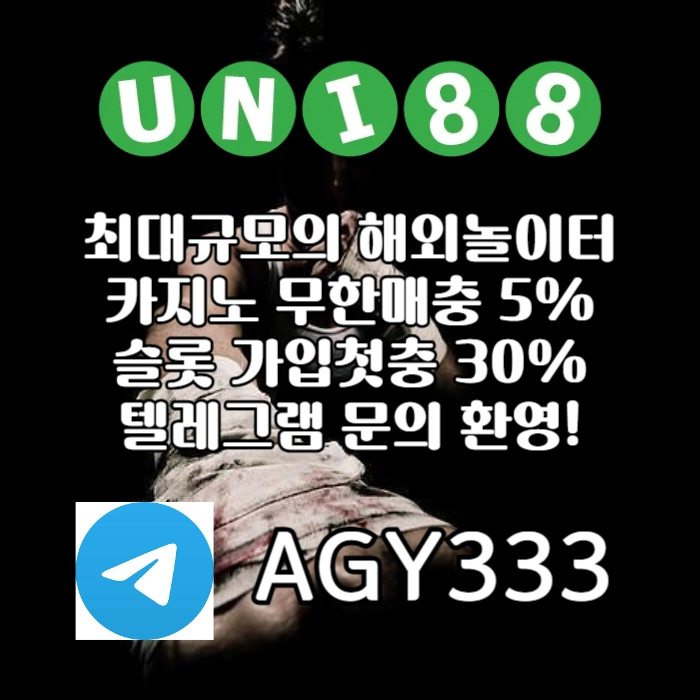 [ "UNI88BET(유니88벳)" 먹튀걱정없는 해외놀이터가 대세지요! ] #김현수