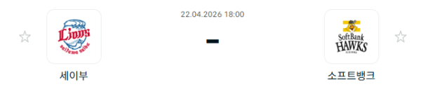 [일본야구 NPB] 2026년04월22일 세이부 라이온스 vs 소프트뱅크 호크스 | 스포츠 분석 무료 중계 토친놈