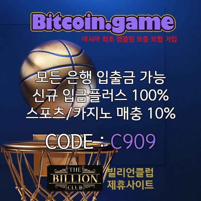  ▶▷▶▷[BITCOIN.GAME] 원화입금 가능한 암호화폐 카지노 비트코인게임 ◀◁◀◁ #황재균