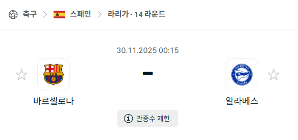 스포츠 분석 합법 중계 시청 토친놈