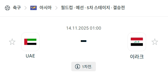 스포츠 분석 합법 중계 시청 토친놈
