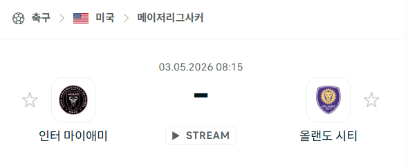 [MLS 메이저리그사커] 5월3일 인터 마이애미 vs 올랜도 시티 | 스포츠 분석 무료 중계 토친놈
