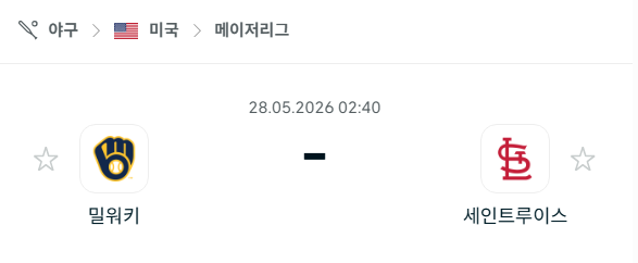 [MLB 메이저리그] 5월28일 밀워키 브루어스 vs 세인트루이스 카디널스 | 스포츠 분석 무료 중계 토친놈