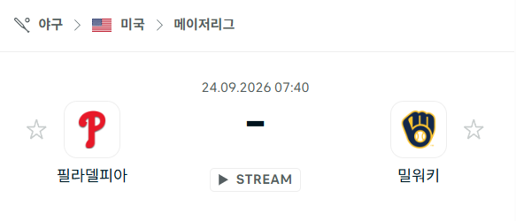 [MLB 메이저리그] 9월24일 필라델피아 필리스 vs 밀워키 브루어스 | 스포츠 분석 무료 중계 토친놈