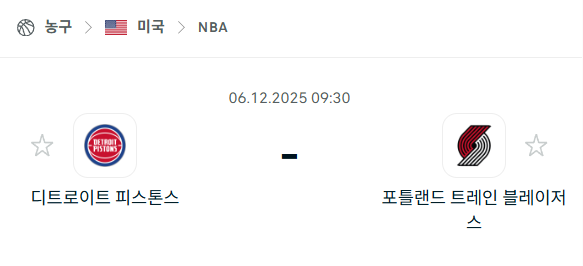 [미국 NBA] 2025년12월06일 디트로이트 피스톤스 vs 포틀랜드 트레일블레이저스 | 스포츠 분석 무료 중계 토친놈