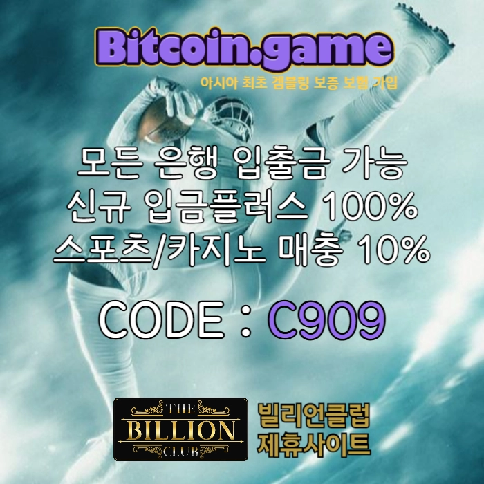 ▶▷▶▷[BITCOIN.GAME] 원화입금 가능한 암호화폐 카지노 비트코인게임 ◀◁◀◁ #벨린저