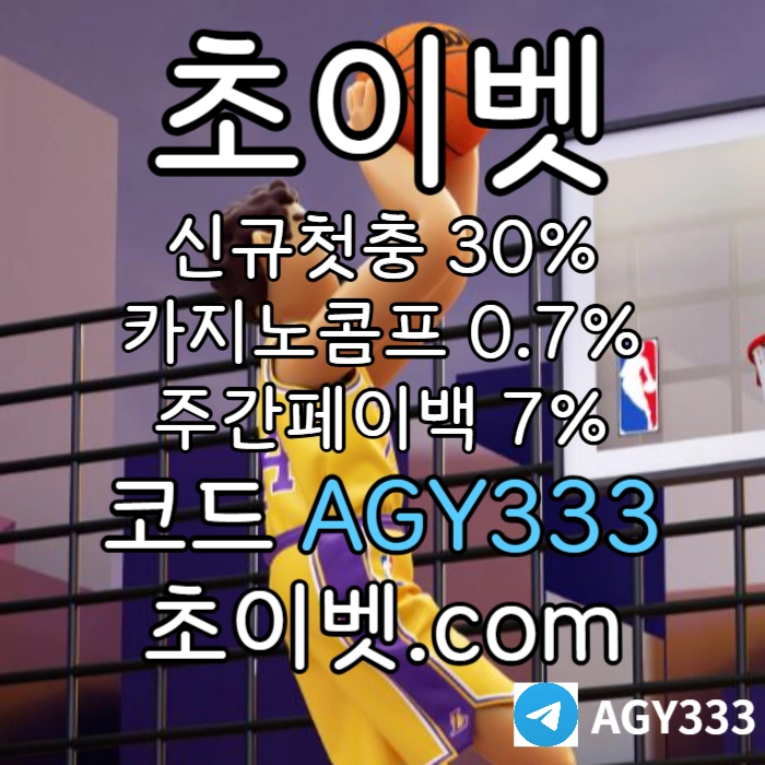  <([ 신규첫충30% 첫매충(스포츠10%/카지노3%/슬롯5%) 페이백7% 콤프0.7% ])> #추신수