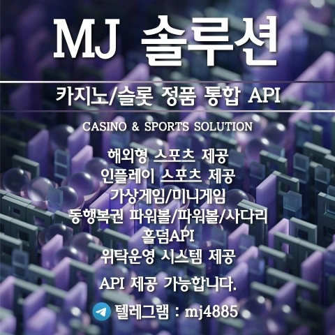 MJ솔루션-❄️❄️우리의 내일은 더 빛날거에요.❄️❄️