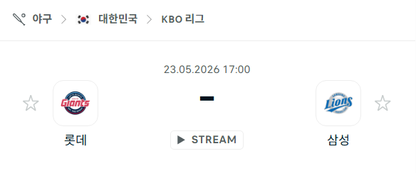[대한민국 KBO] 2026년05월23일 롯데 자이언츠 vs 삼성 라이온즈 | 스포츠 분석 무료 중계 토친놈