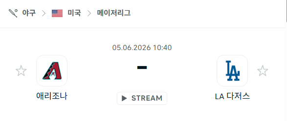[MLB 메이저리그] 6월5일 애리조나 다이아몬드백스 vs LA 다저스 | 스포츠 분석 무료 중계 토친놈