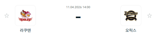 [일본야구 NPB] 2026년04월11일 라쿠텐 골든이글스 vs 오릭스 버팔로스 | 스포츠 분석 무료 중계 토친놈