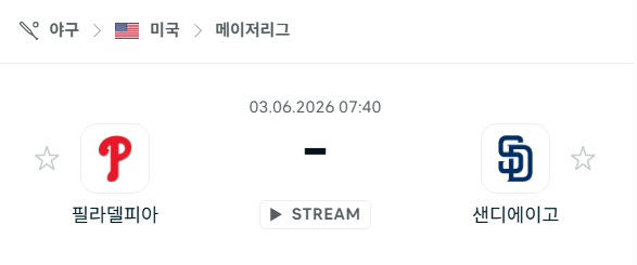 [MLB 메이저리그] 6월3일 필라델피아 필리스 vs 샌디에이고 파드리스 | 스포츠 분석 무료 중계 토친놈