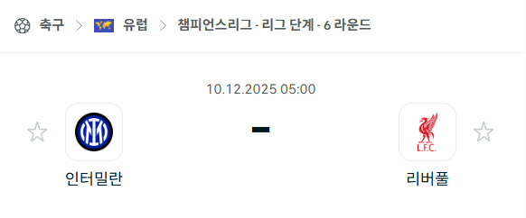 스포츠 분석 합법 중계 시청 토친놈