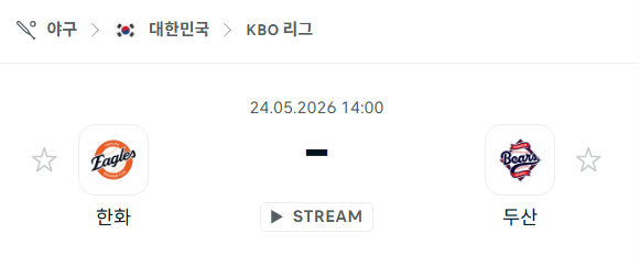 [대한민국 KBO] 2026년05월24일 한화 이글스 vs 두산 베어스 | 스포츠 분석 무료 중계 토친놈