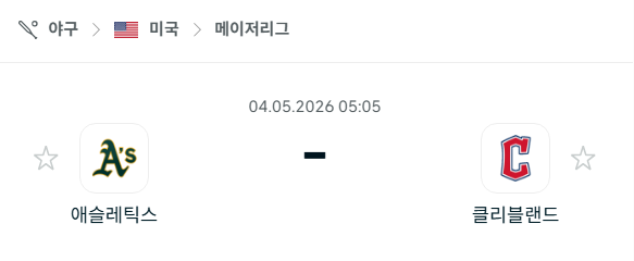 [MLB 메이저리그] 5월4일 애슬레틱스 vs 클리블랜드 가디언스 | 스포츠 분석 무료 중계 토친놈