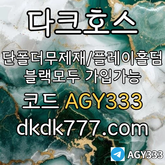  <([ 아무런 제재 없음 / 블랙유저도 모두 가입가능 / 양방도 OK ])> #전민재