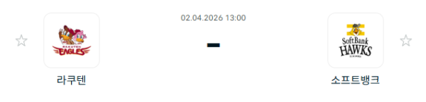 [일본야구 NPB] 2026년04월02일 라쿠텐 골든이글스 vs 소프트뱅크 호크스 | 스포츠 분석 무료 중계 토친놈