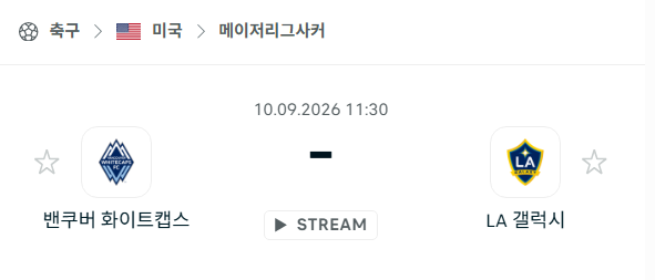 [MLS 메이저리그사커] 9월10일 밴쿠버 화이트캡스 vs LA 갤럭시 | 스포츠 분석 무료 중계 토친놈