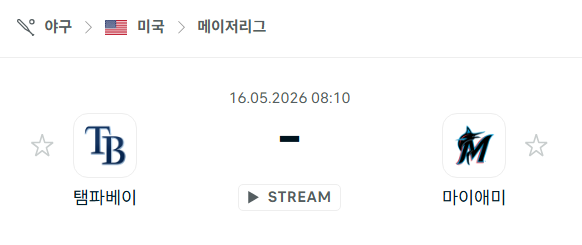 [MLB 메이저리그] 5월16일 탬파베이 레이스 vs 마이애미 말린스 | 스포츠 분석 무료 중계 토친놈