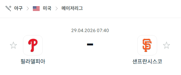 [MLB 메이저리그] 4월29일 필라델피아 필리스 vs 샌프란시스코 자이언츠 | 스포츠 분석 무료 중계 토친놈