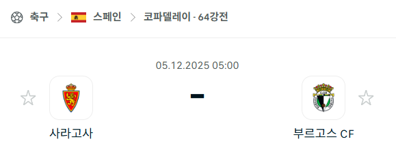 스포츠 분석 합법 중계 시청 토친놈