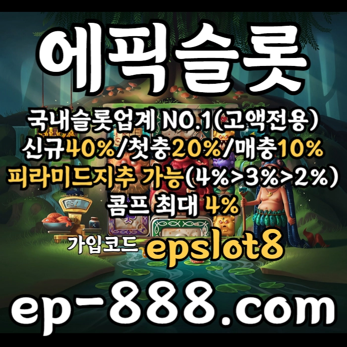 [[[국내슬롯no.1]]] 정품라이센스 (((에픽슬롯))) #히든페이스