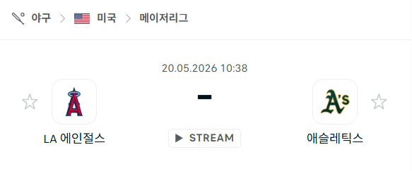 [MLB 메이저리그] 5월20일 LA 에인절스 vs 애슬레틱스 | 스포츠 분석 무료 중계 토친놈