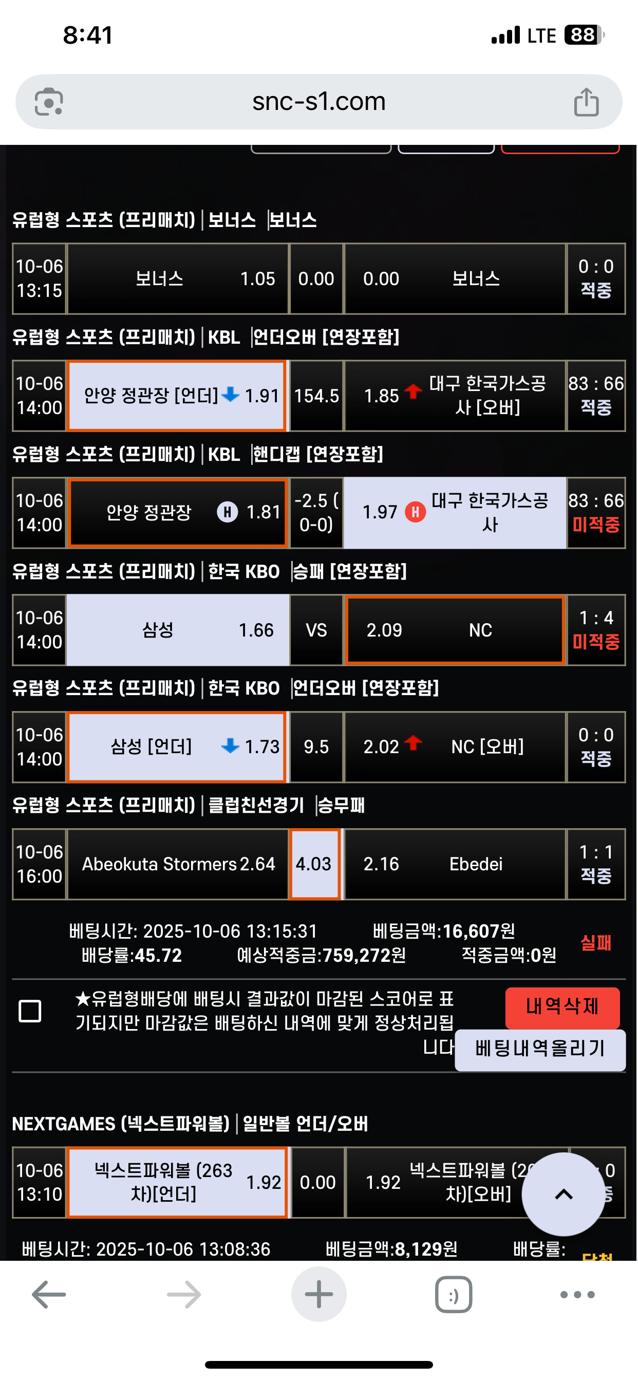 에센시 후기