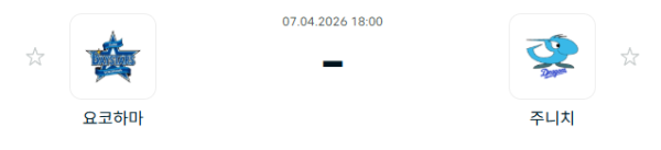 [일본야구 NPB] 2026년04월07일 요코하마 DeNA베이스타스 vs 주니치 드래건스 | 스포츠 분석 무료 중계 토친놈