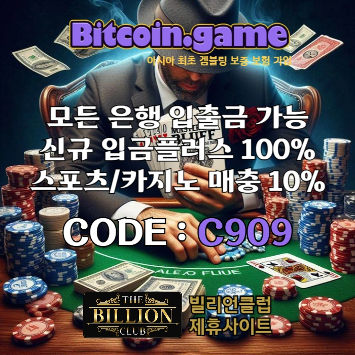  ▶▷▶▷[BITCOIN.GAME] 원화입금 가능한 암호화폐 카지노 비트코인게임 ◀◁◀◁ #원태인