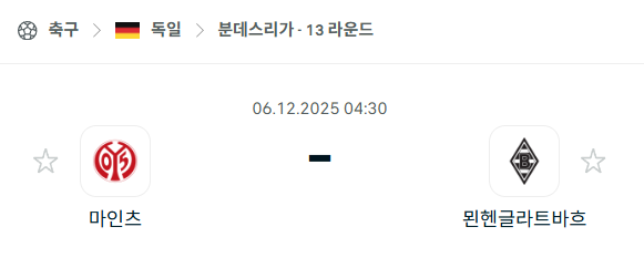 스포츠 분석 합법 중계 시청 토친놈