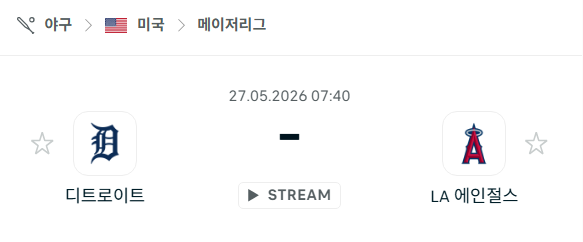 [MLB 메이저리그] 5월27일 디트로이트 타이거즈 vs LA 에인절스 | 스포츠 분석 무료 중계 토친놈