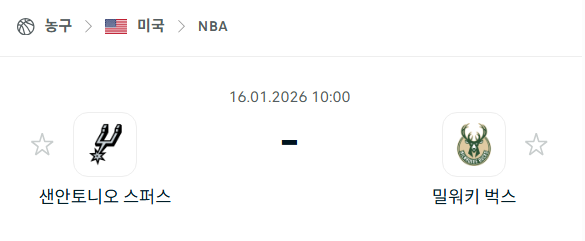 [미국 NBA] 01월16일 샌안토니오 스퍼스 vs 밀워키 벅스 | 스포츠 분석 무료 중계 토친놈