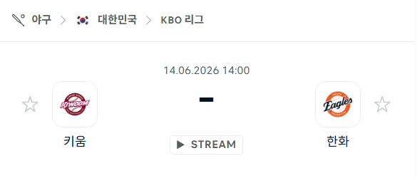 [대한민국 KBO] 6월14일 키움 히어로즈 vs 한화 이글스 | 스포츠 분석 무료 중계 토친놈