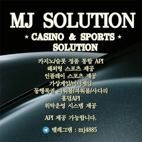 카지노&토지노 MJ솔루션-❤️모두 다 잘될거에요!❤️