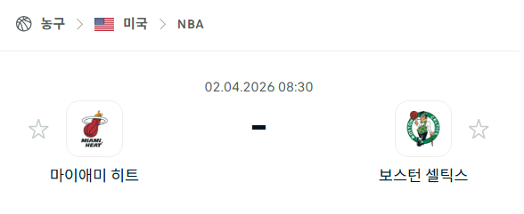 [미국 NBA] 4월2일 마이애미 히트 vs 보스턴 셀틱스 | 스포츠 분석 무료 중계 토친놈