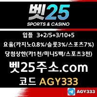 ((((벳25)))) 신규첫충30% or 3+2/5+3/10+5 | 당첨상한3천만