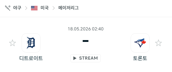 [MLB 메이저리그] 5월18일 디트로이트 타이거즈 vs 토론토 블루제이스 | 스포츠 분석 무료 중계 토친놈