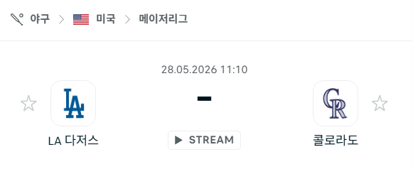 [MLB 메이저리그] 5월28일 LA 다저스 vs 콜로라도 로키스 | 스포츠 분석 무료 중계 토친놈