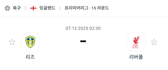 스포츠 분석 합법 중계 시청 토친놈