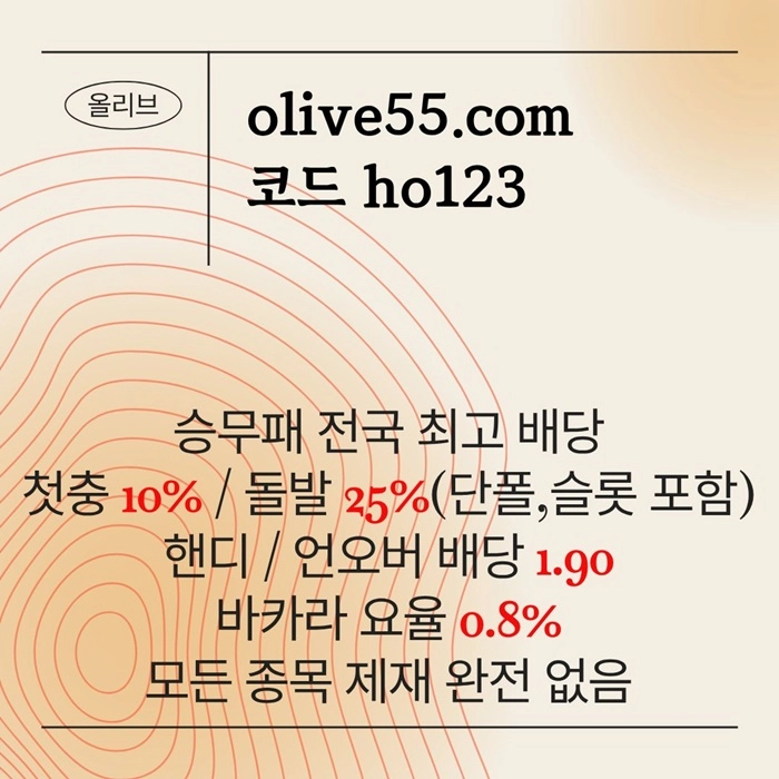 무저건당첨 꽁 룰렛쿠폰(최대20만) 지급-충없이 사용-3만시환ok/국내최대배당