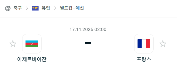 스포츠 분석 합법 중계 시청 토친놈