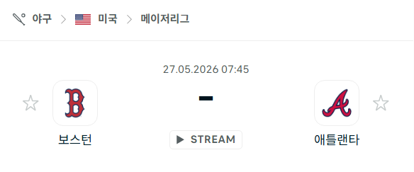 [MLB 메이저리그] 5월27일 보스턴 레드삭스 vs 애틀랜타 브레이브스 | 스포츠 분석 무료 중계 토친놈