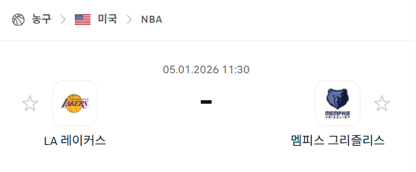 [미국 NBA] 01월05일 LA 레이커스 vs 멤피스 그리즐리스 | 스포츠 분석 무료 중계 토친놈