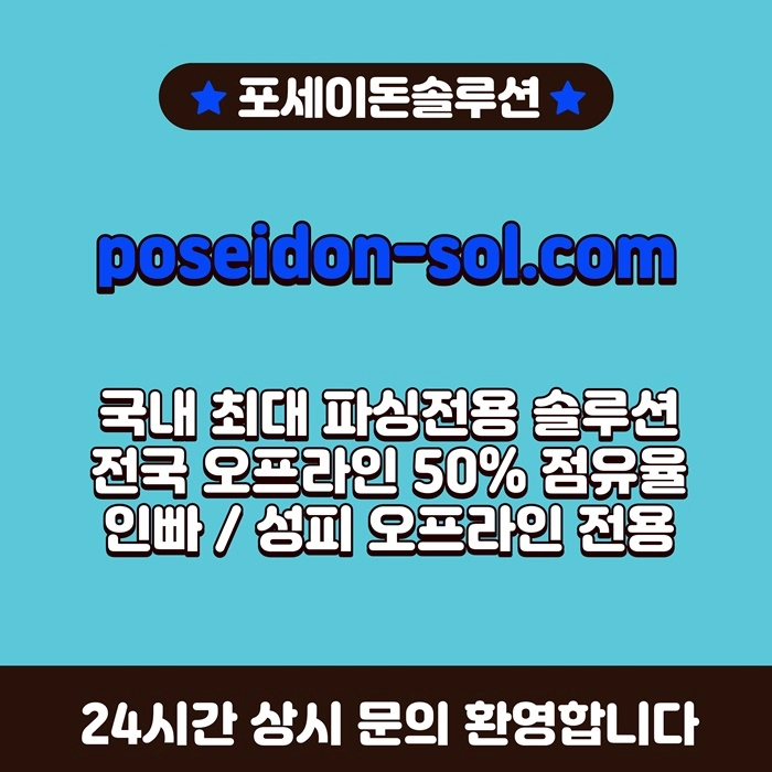 카지노솔루션 | 바카라솔루션 | 카지노분양 | 파싱솔루션 | 성피솔루션 | 포세이돈솔루션