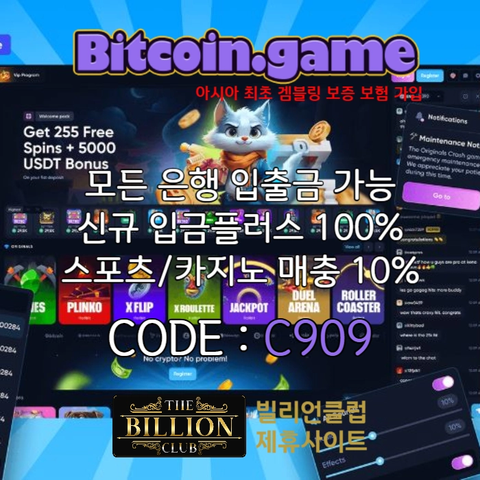▶▷▶▷[BITCOIN.GAME] 원화입금 가능한 암호화폐 카지노 비트코인게임 ◀◁◀◁ #차준환