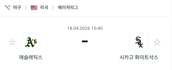 [MLB 메이저리그] 4월18일 애슬레틱스 vs 시카고 화이트삭스 | 스포츠 분석 무료 중계 토친놈